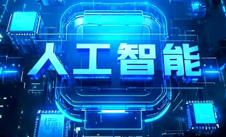 九寨沟县商业化落地稳步推进 主流AI产品持续拓展企业级服务应用边界