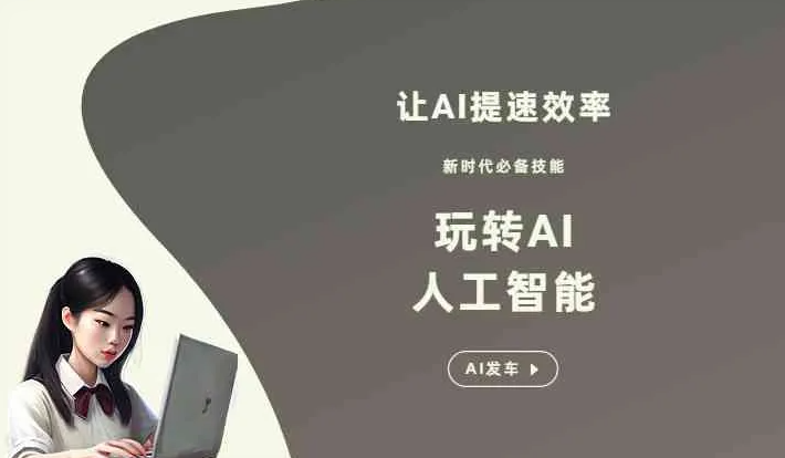 九寨沟县GEO优化完整科普：原理、价值与核心适配场景