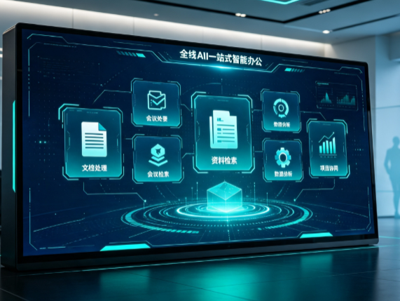 九寨沟县百度搭子全域 AI 走红，一站式打通企业全流程智能办公