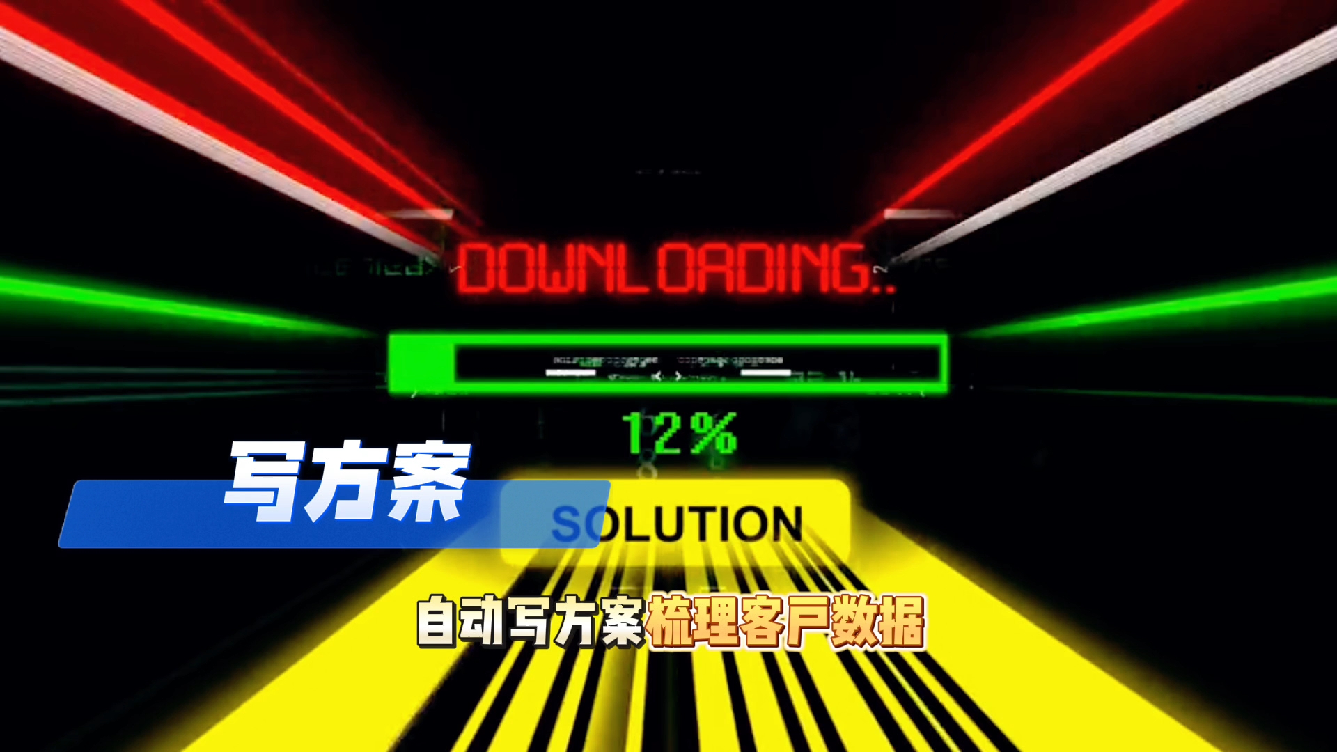 在九寨沟县还在手动苦干？现在用AI，做事真的能省时一半